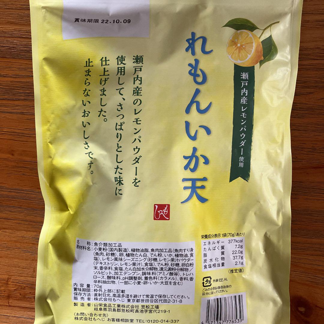 Kaldi レモソーダ いか天 フィナンシェ3個 セット メルカリ