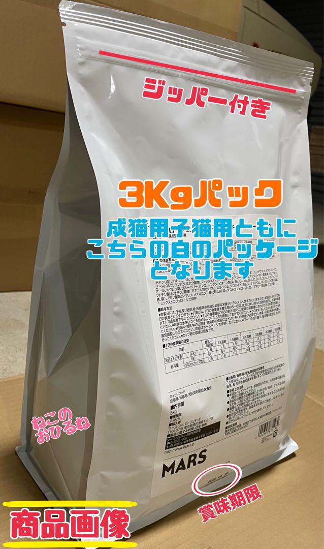 ニュートロ シュプレモ 成猫用（チキン&サーモン）（白身魚