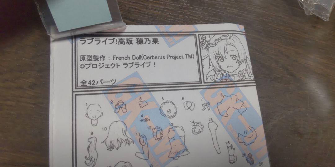 未組立 ガレージキット (W_2595)1/6 ラブライブ 高坂穂乃果