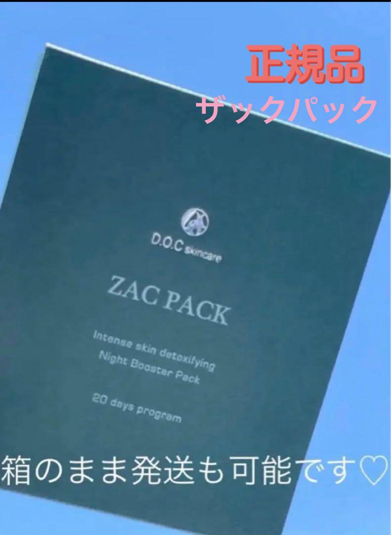 DOCskincare ドックスキンケア　ザックパック　スポンジア DOCskincare ドックスキンケア ザックパック スポンジア - メルカリ