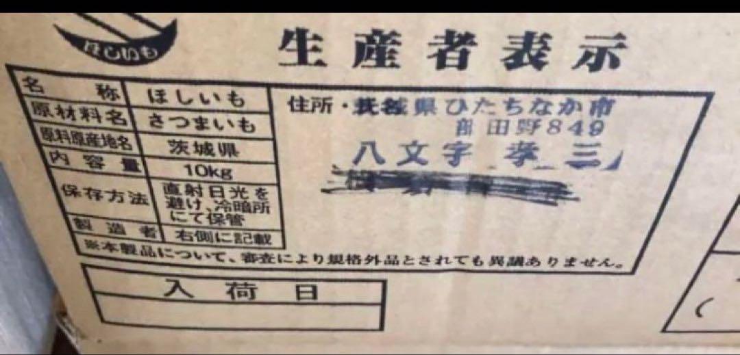 干し芋　400g×8