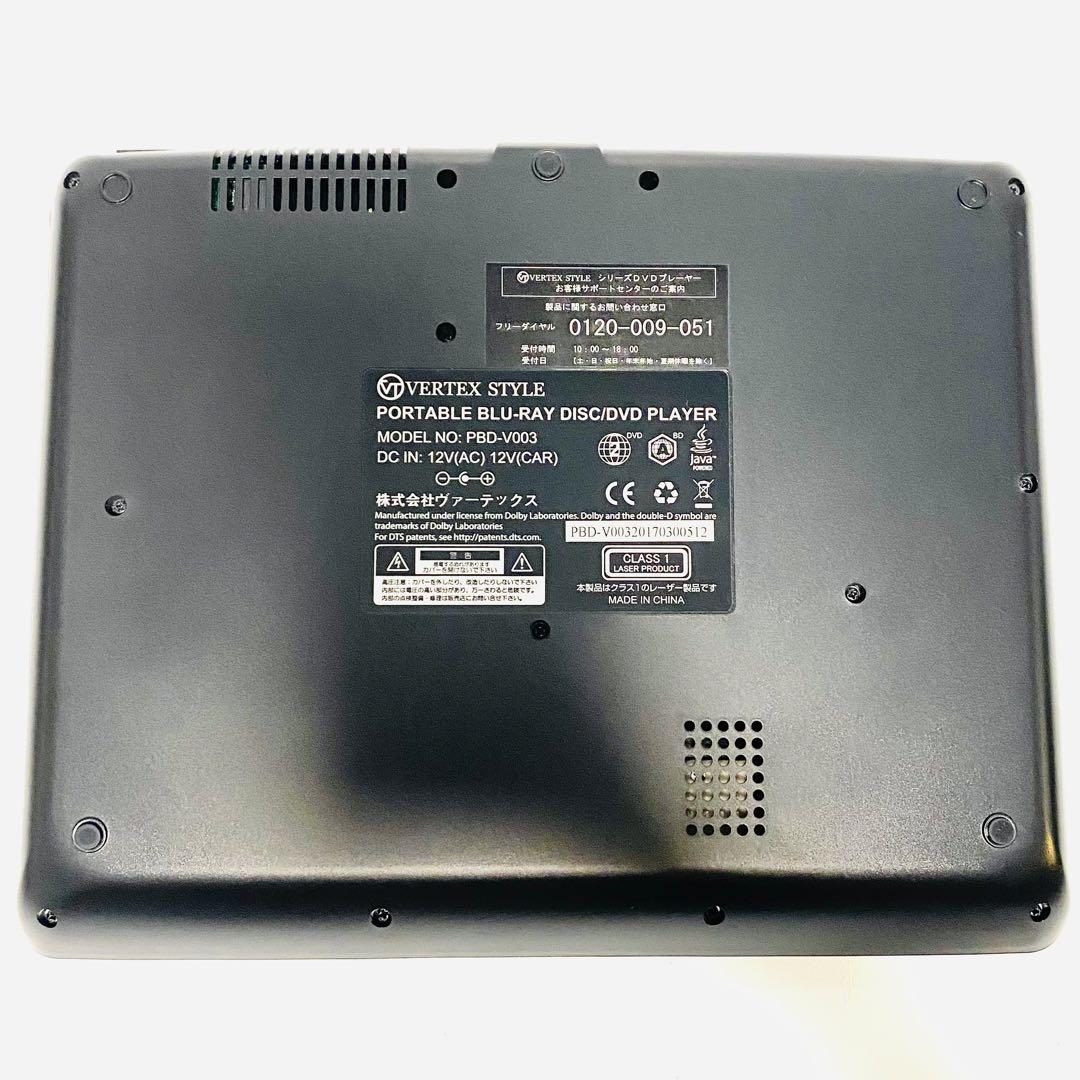 美品 VERTEX 10.1インチ液晶ポータブルBDプレイヤー PBD-V003