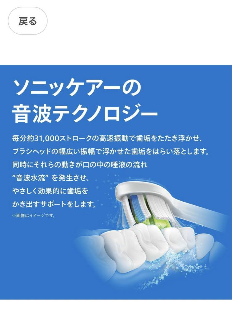 フィリップス 電動歯ブラシ ソニッケアー プロテクトクリーンプラス