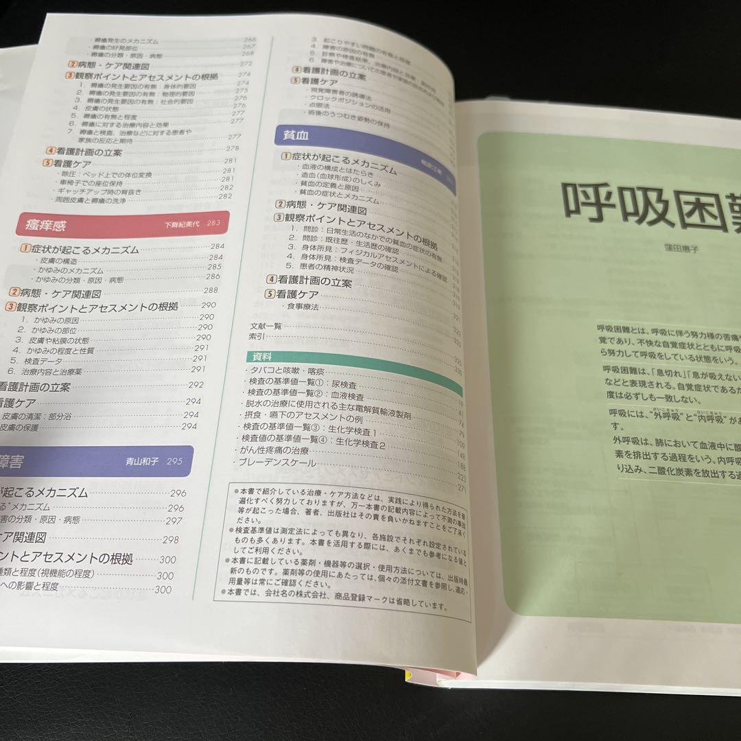 看護過程展開ガイド / 任 和子【編著】 - 紀伊國屋書店ウェブ