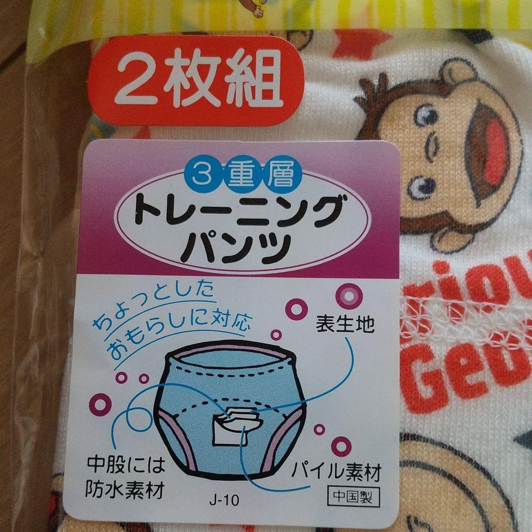 新品!おさるのジョージ トレーニングパンツ 80 2枚組 - メルカリ 新品!おさるのジョージ トレーニングパンツ 80 2枚組 - メルカリ