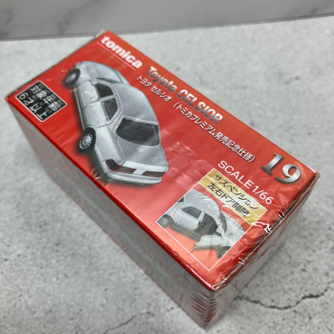 新品未開封品 TOMICA トミカプレミアム発売記念仕様 9点セット