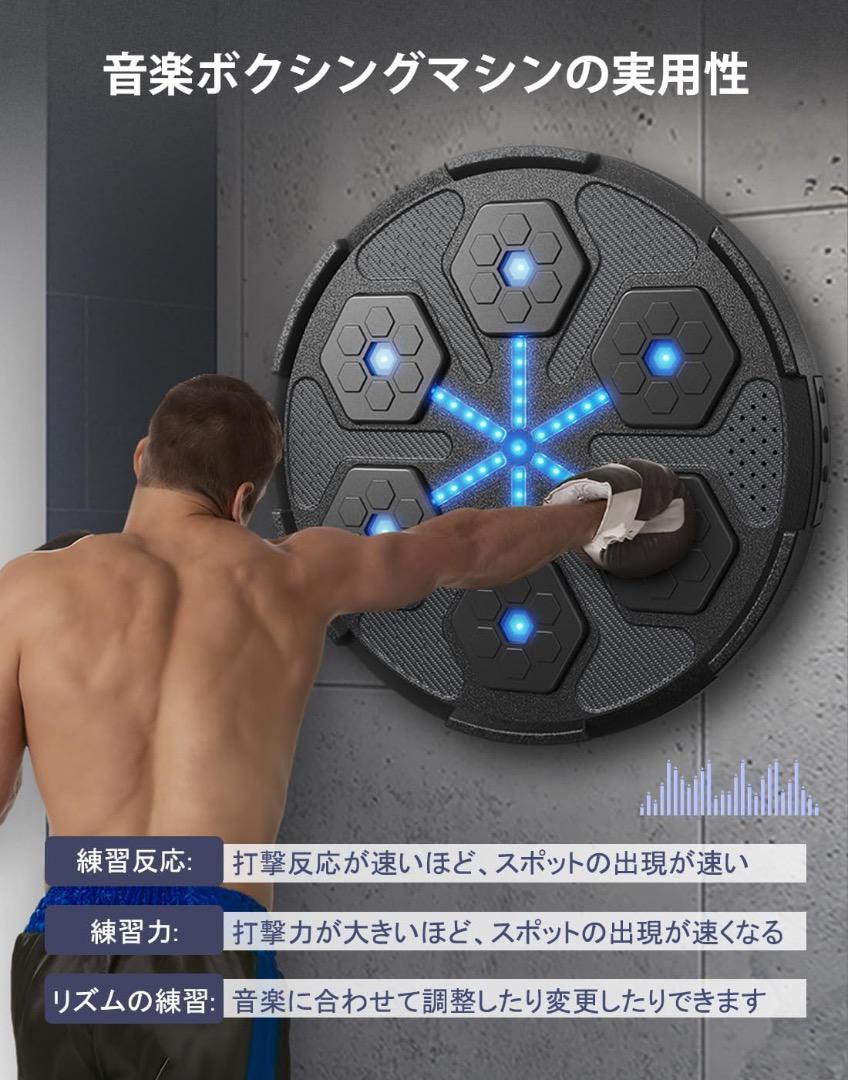 音楽ボクシング Bluetoothペアリング LEDライト搭載 高強度 耐久性