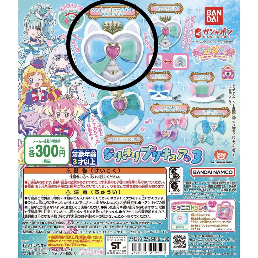 Amazon.co.jp: [バンダイ(BANDAI)] わんだふるぷりきゅあ