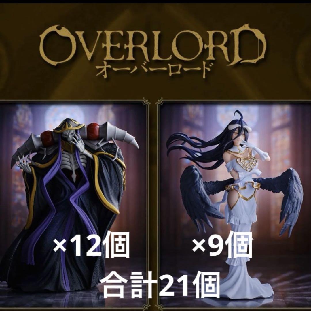 オーバーロード　フィギュア　アルベド　アインズ・ウール・ゴウン　OVERLOAD