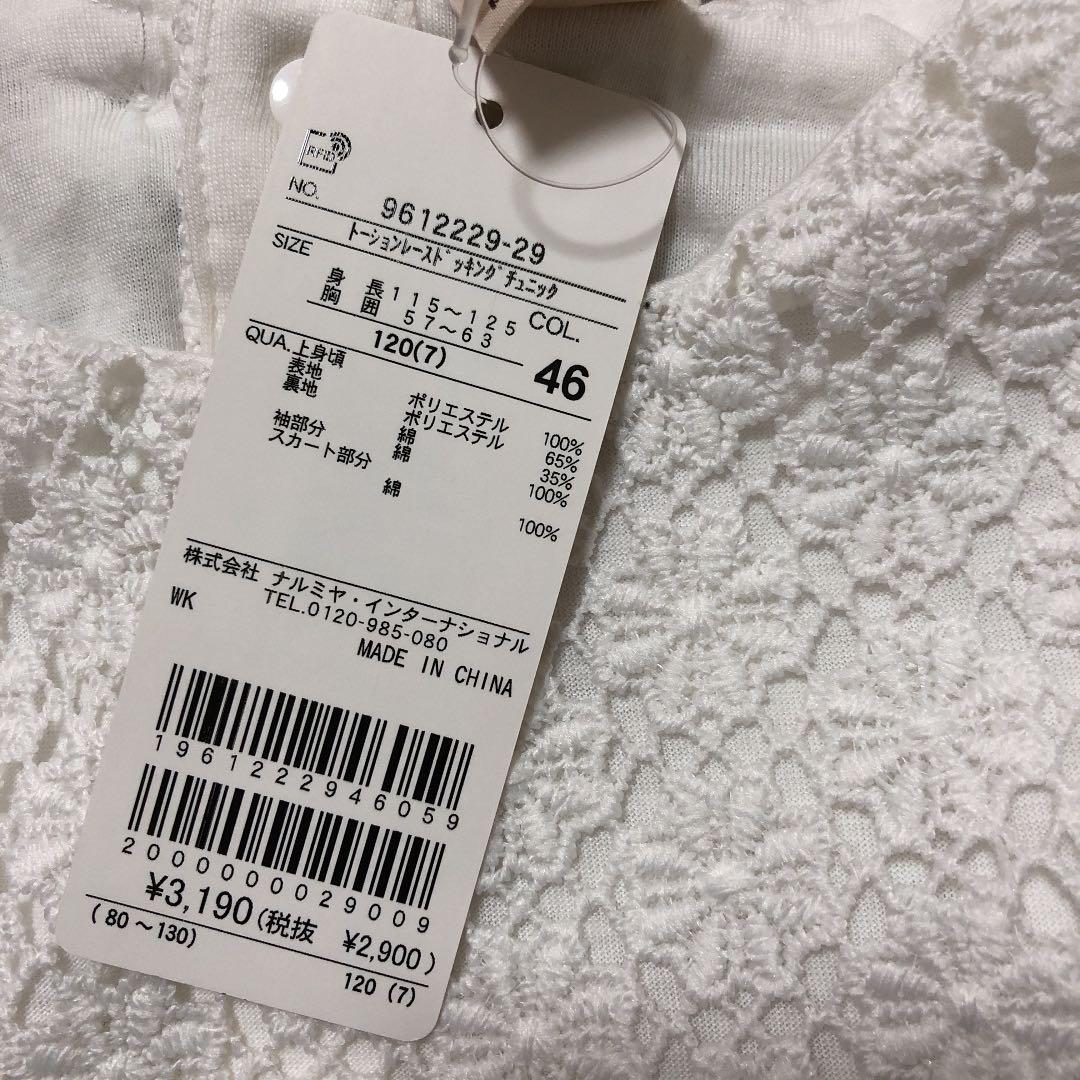 プティマイン ワンピース チュニック トップス 120 新品 - メルカリ プティマイン ワンピース チュニック トップス 120 新品 - メルカリ