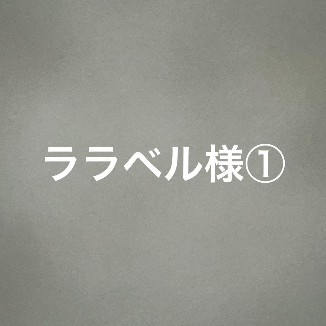 確認用