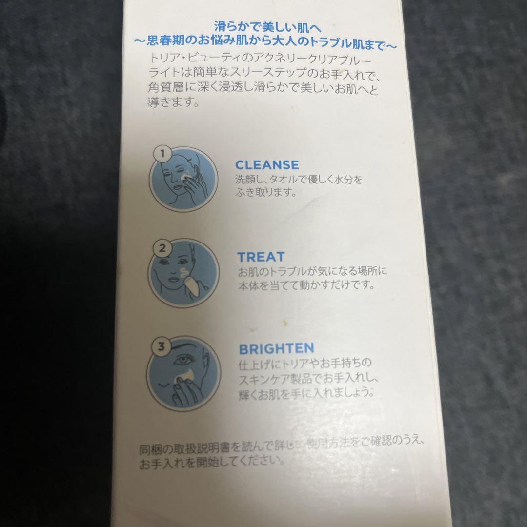 レベン※箱付トリア アクネリーブルーライト 美顔器