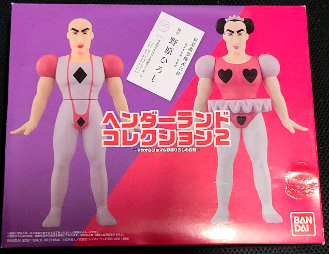 ヘンダーランドコレクション2　マカオ＆ジョマ＆野原ひろしの名刺