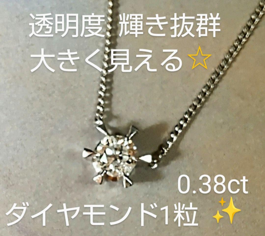 1粒ダイヤモンドPTネックレス☆7/7迄更に2000円Offセール♪