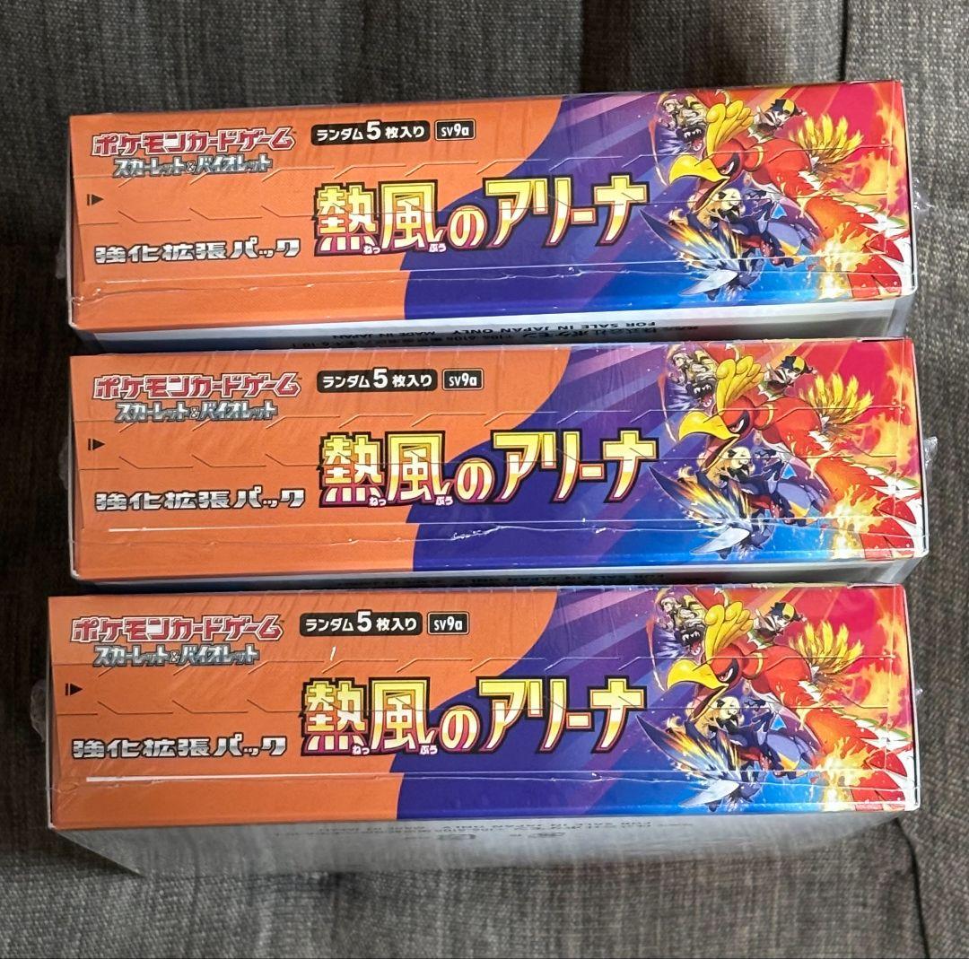 ポケカ　熱風のアリーナ　シュリンク付き　3box