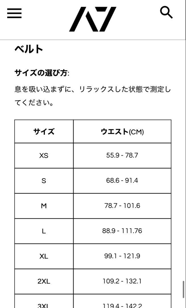 A7 レバーアクションベルト