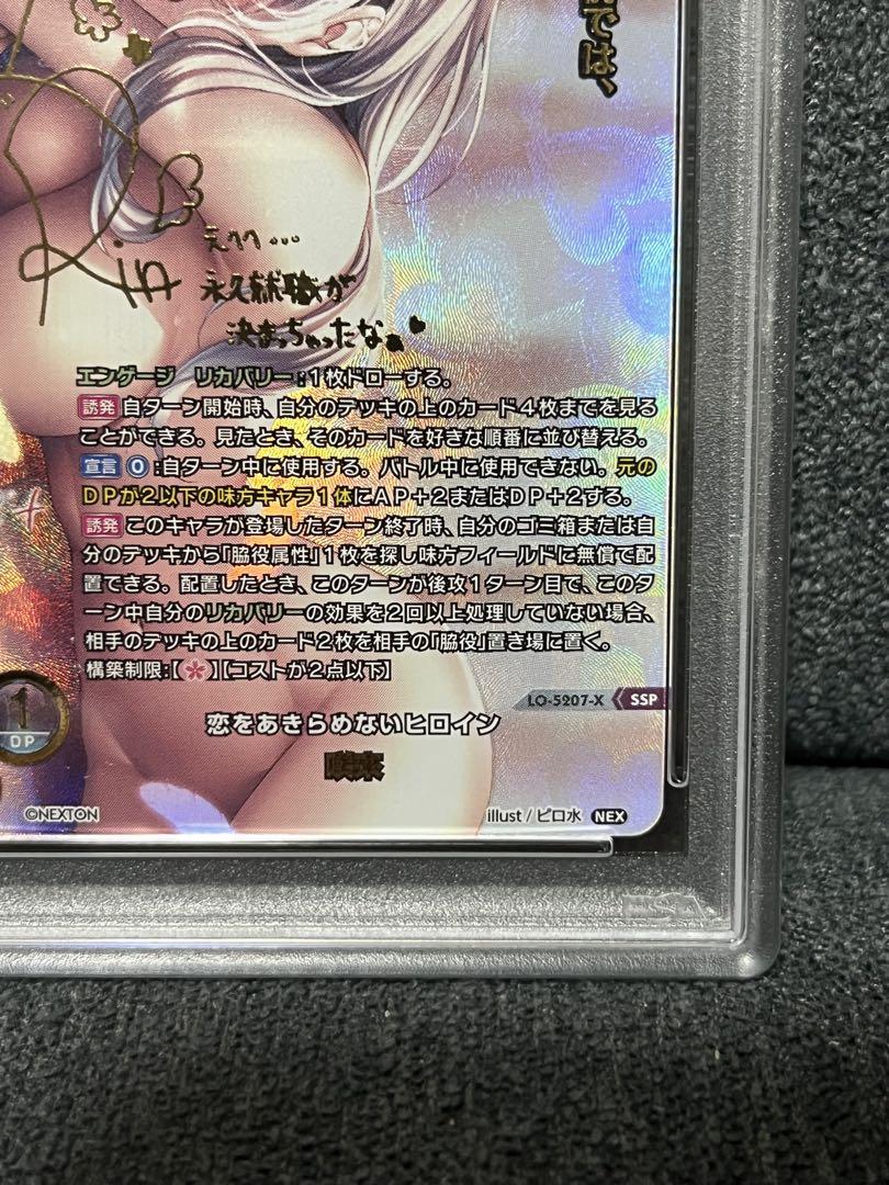 咲來 ssp lycee overture ネクストン アマカノ