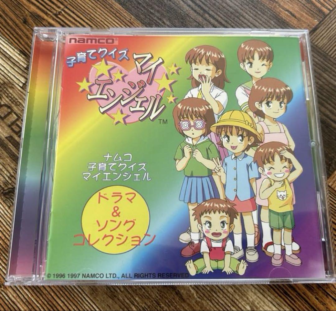 子育てクイズ マイエンジェル ドラマ&ソングコレクション namco CD