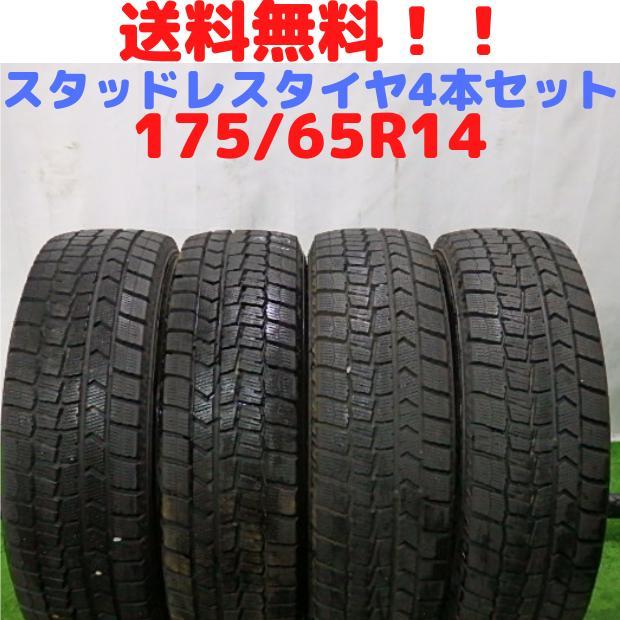 溝78分山J401【送料無料】ダンロップ　ウィンターマックス02　175/65R14