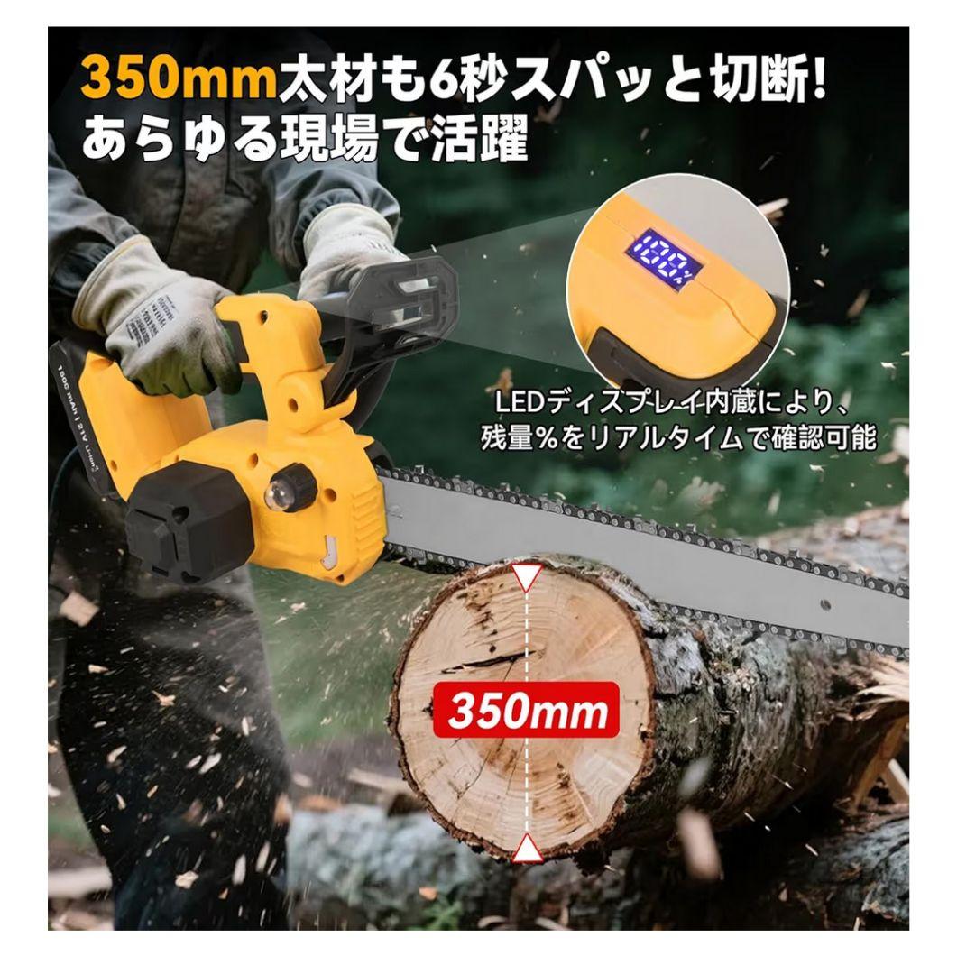 チェーンソー 充電式 電動ノコギリ 12インチ 切断径350mm ディスプレイ付 チェーンソー 充電式 電動ノコギリ 12インチ 切断径350mm ディスプレイ付