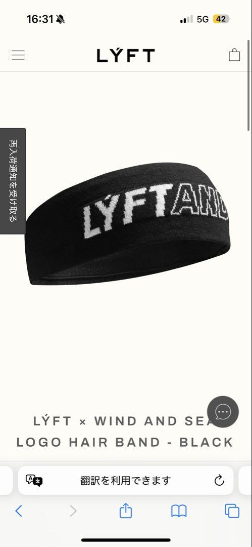 Lyft ヘアーバンド