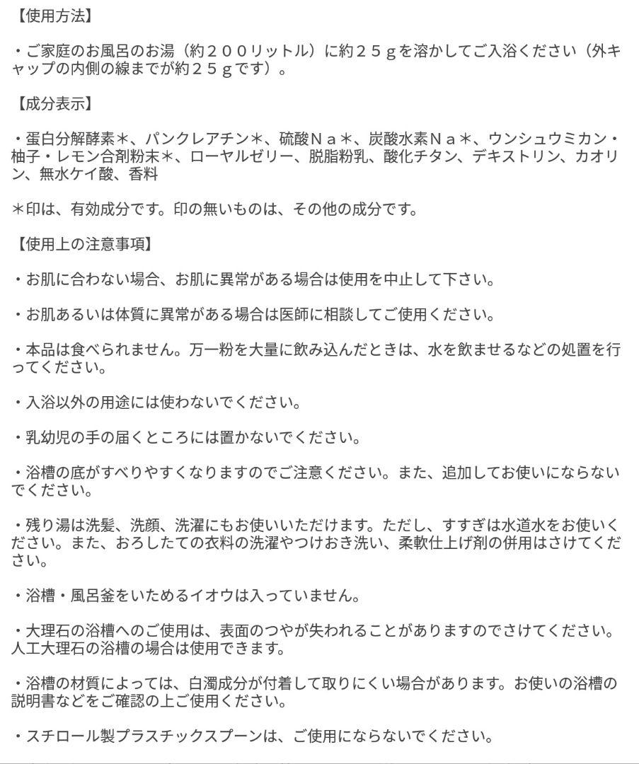 薬酵泉　２本セット　生薬・ダブル酵素・ 生ローヤルゼリー配合で しっとりなめらか