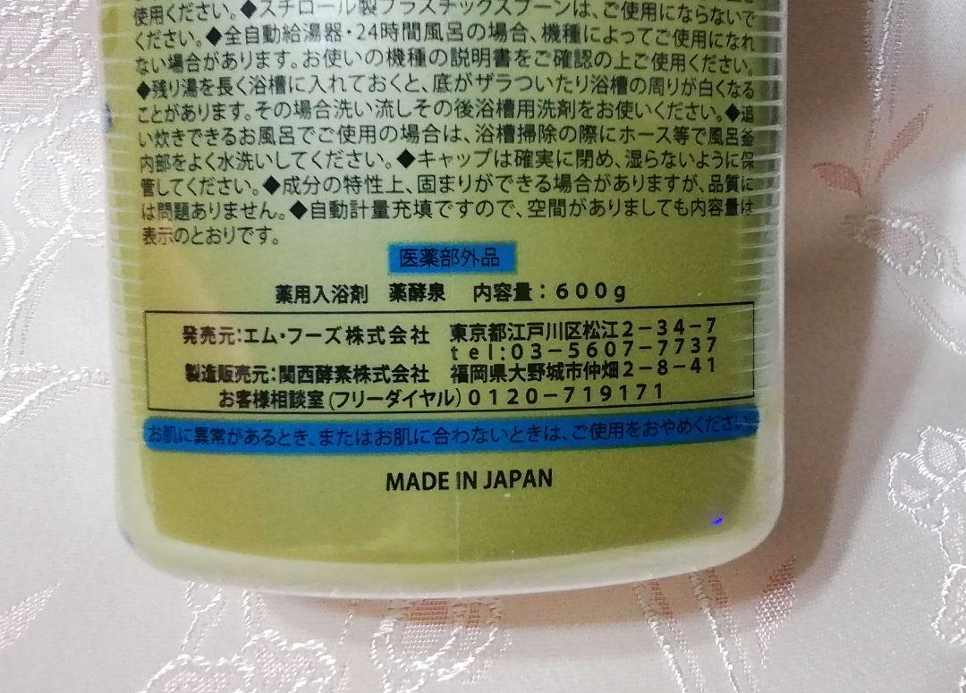 薬酵泉　２本セット　生薬・ダブル酵素・ 生ローヤルゼリー配合で しっとりなめらか