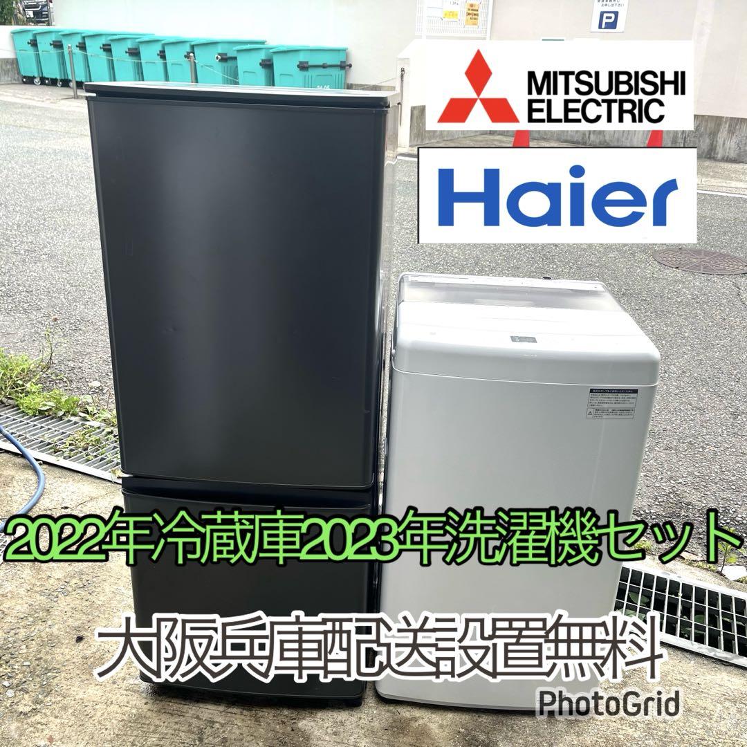 2023年冷蔵庫と2021年洗濯機セット　分解洗浄済み 2022年冷蔵庫と2023年洗濯機セット 分解洗浄済み - メルカリ