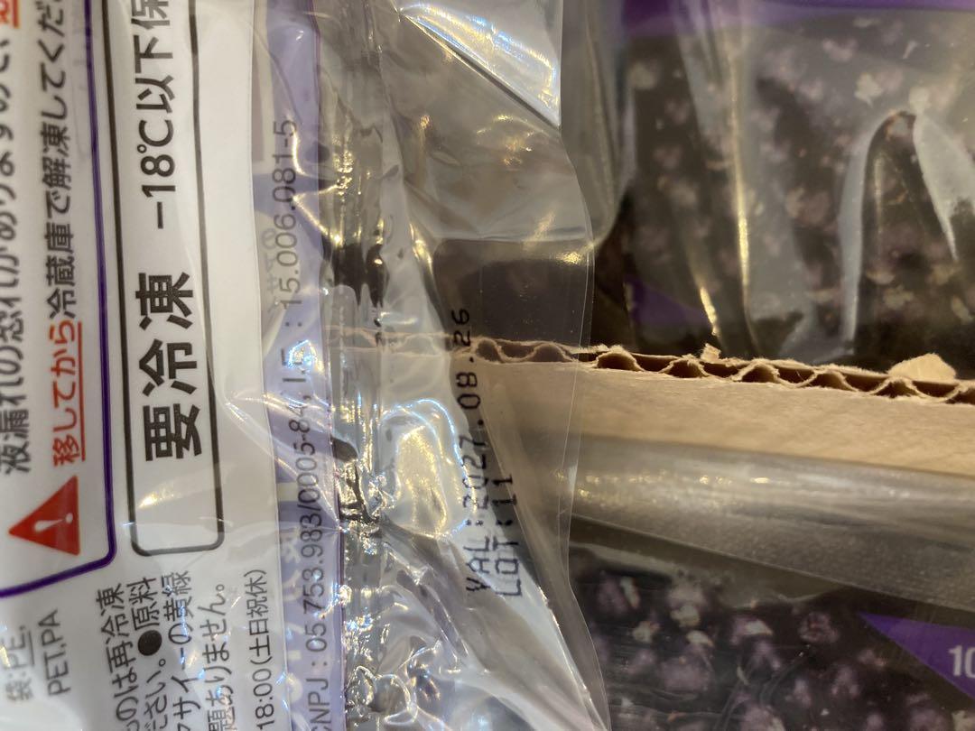 アサイーピューレ低糖100g×4×30袋12kg