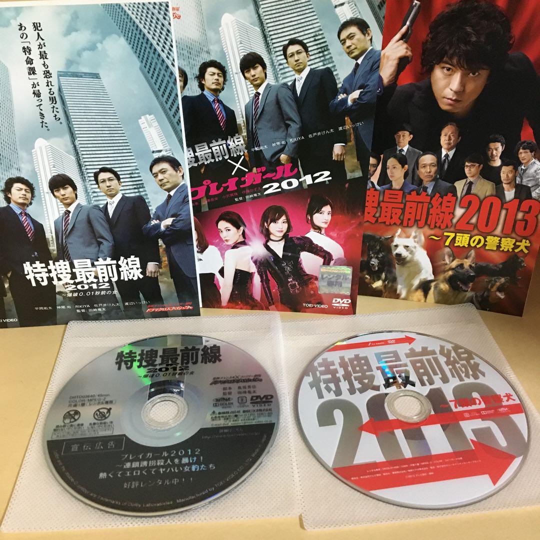 レンタルDVD 特捜最前線 2012 プレイガール2012 特捜最前線2013