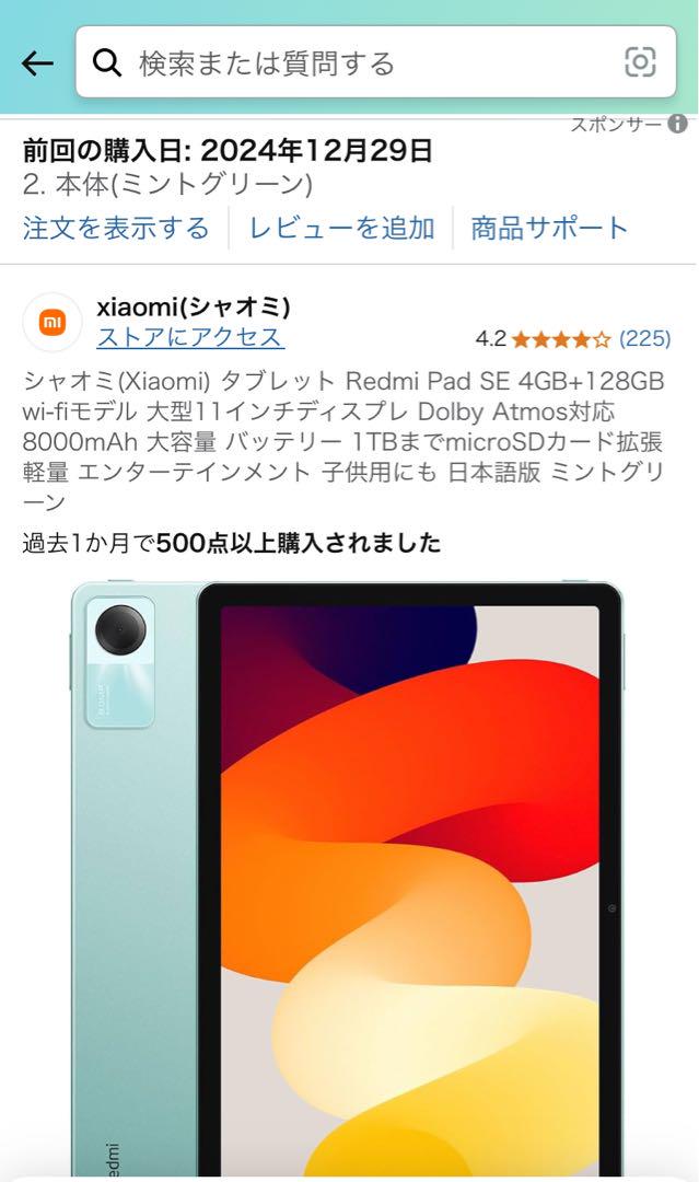 Xiaomi(シャオミ) Redmi Pad SE 4GB 128GB