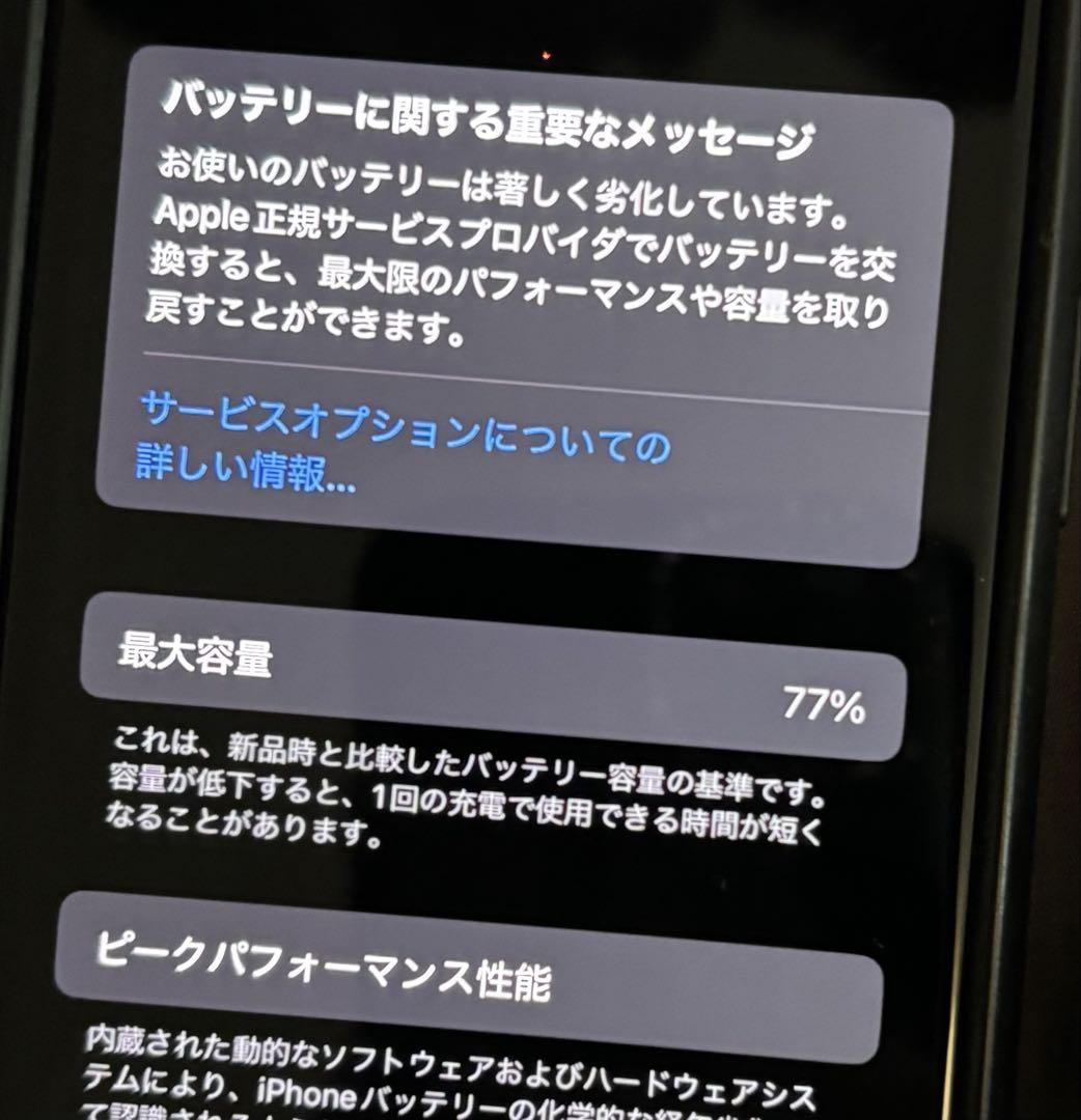 iPhone11Pro 560GB バッテリー残量77% iPhone11Pro 560GB バッテリー残量77%