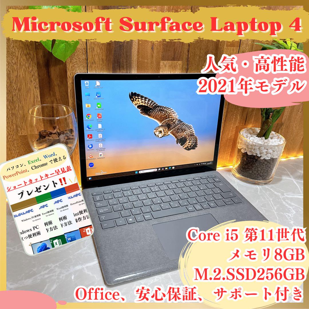 入荷now 口コミ 人気‼️Surface Laptop 4☘️第11世代☘️ノートパソコン Windowsノート本体