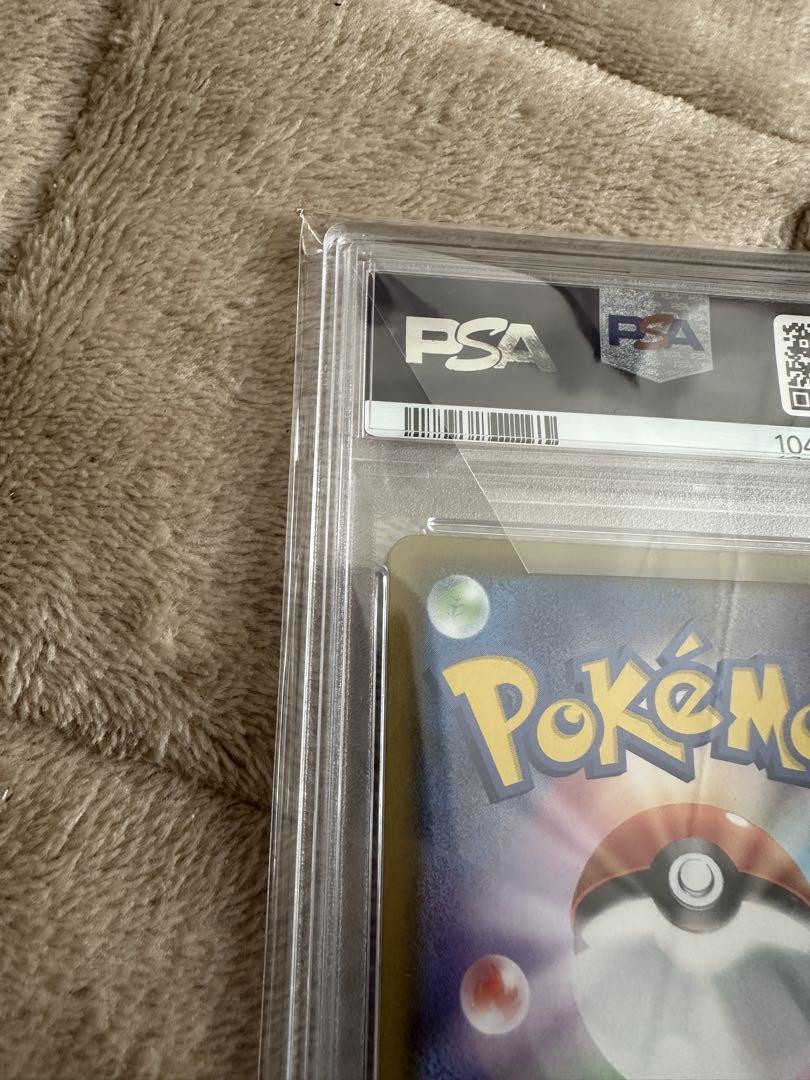 メイ SR PSA10