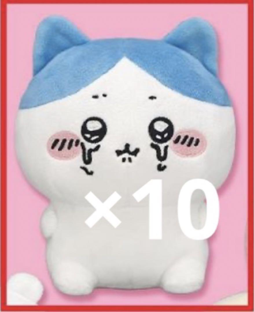 【ハチワレ】ちいかわ 泣いちゃったぬいぐるみ 10個セット