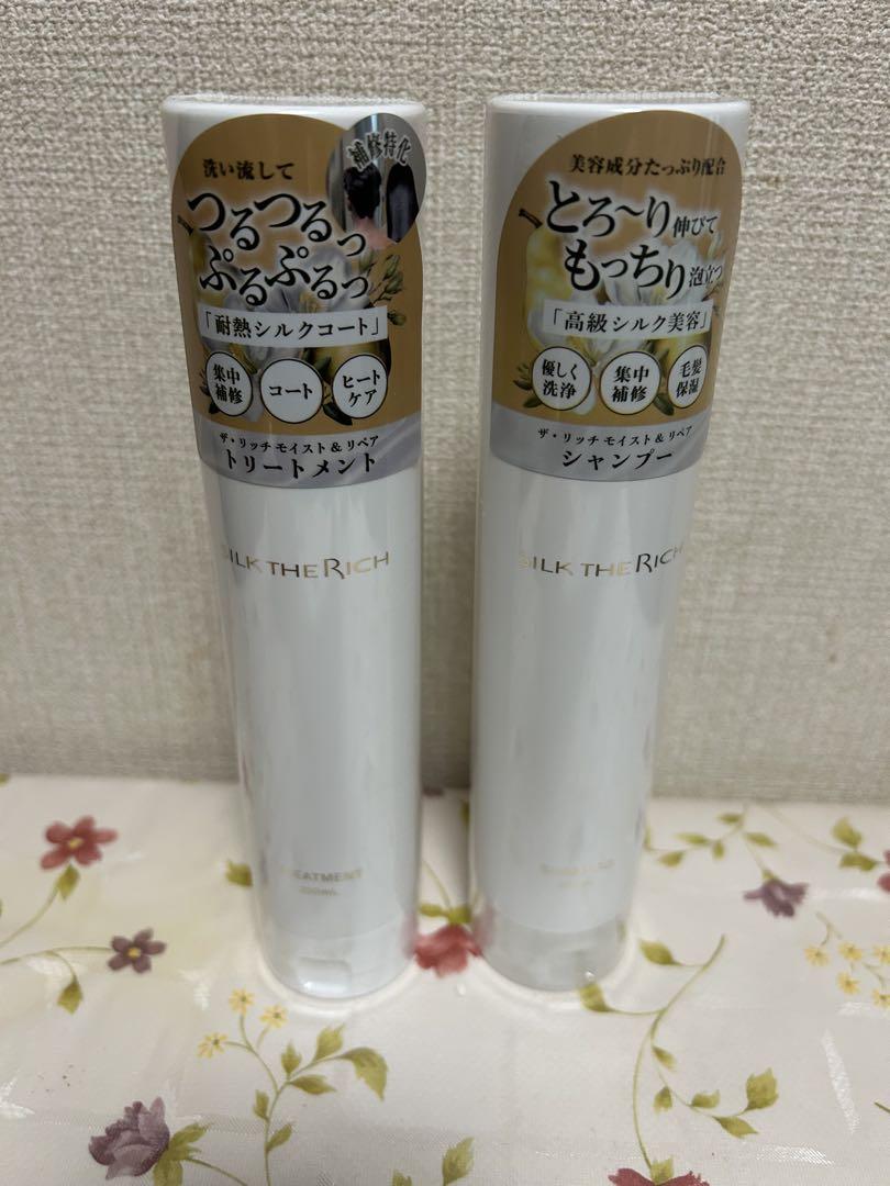 シルクザリッチ シャンプー&トリートメント - シャンプー送料