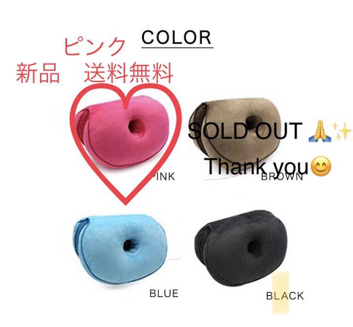 骨盤矯正クッション /ピンク新品送料込み - メルカリ 骨盤矯正クッション /ピンク新品送料込み - メルカリ