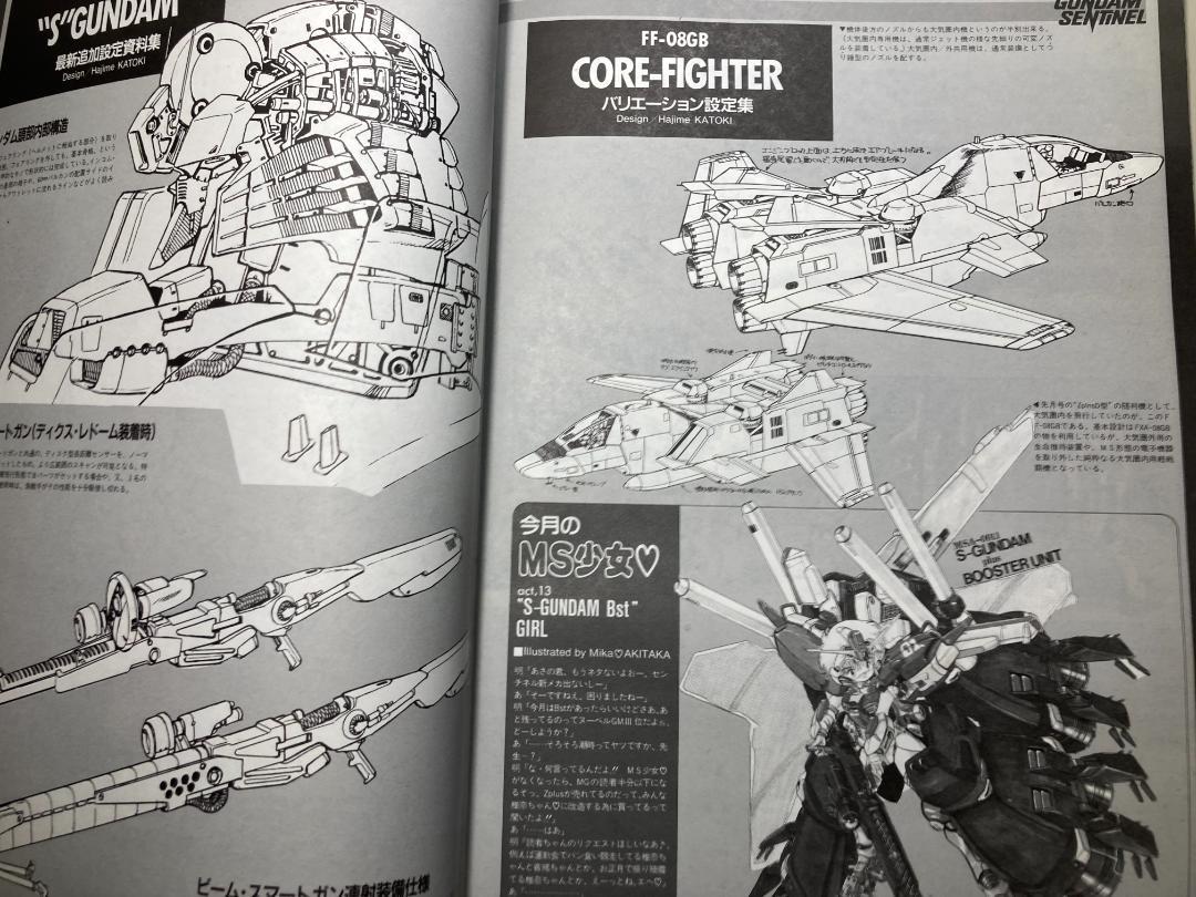 モデルグラフィックス 1988年11月 Vol.49 - メルカリ