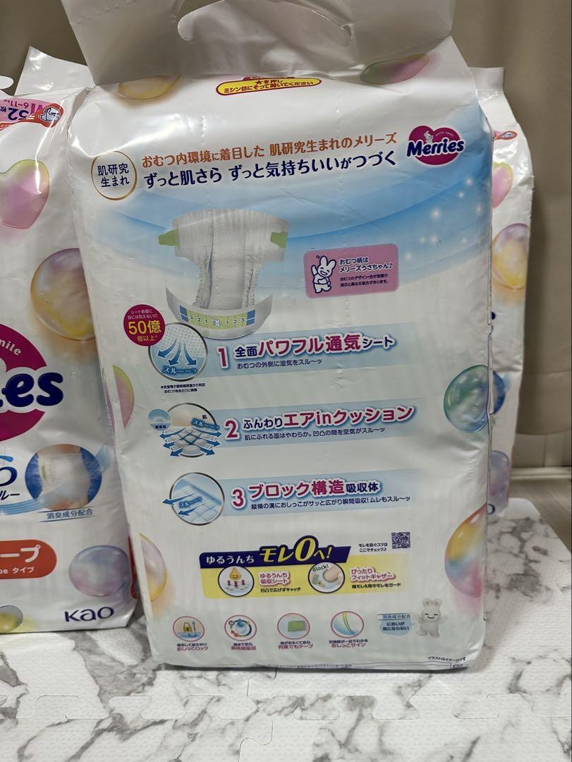 Merries Mサイズ 52枚入り 4袋