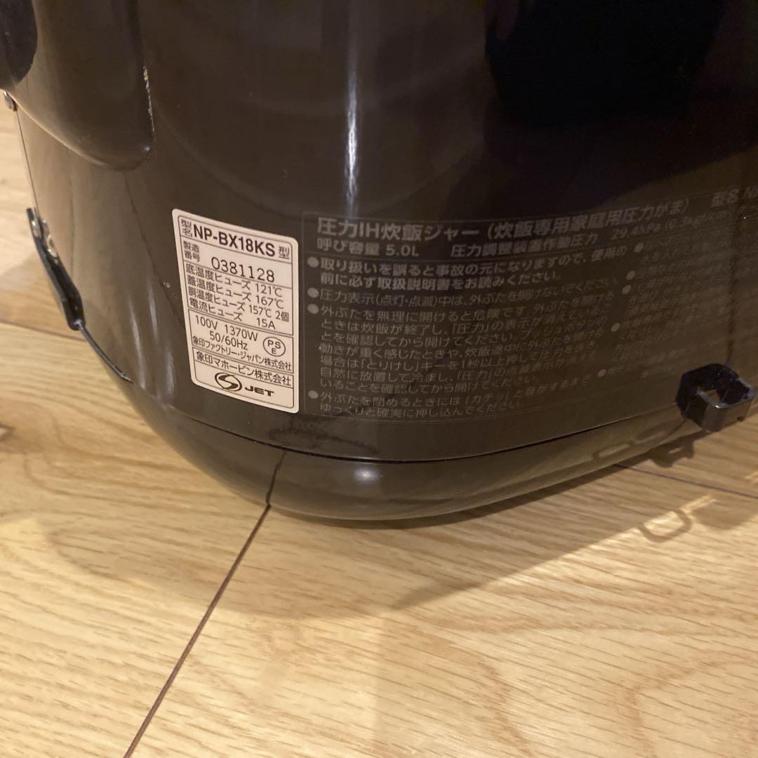 Toudai 1升炊き◾️圧力IH炊飯器 極め炊きNP-BX18KS Toudai様専用 1升炊き◾️圧力IH炊飯器 極め炊きNP-BX18KS