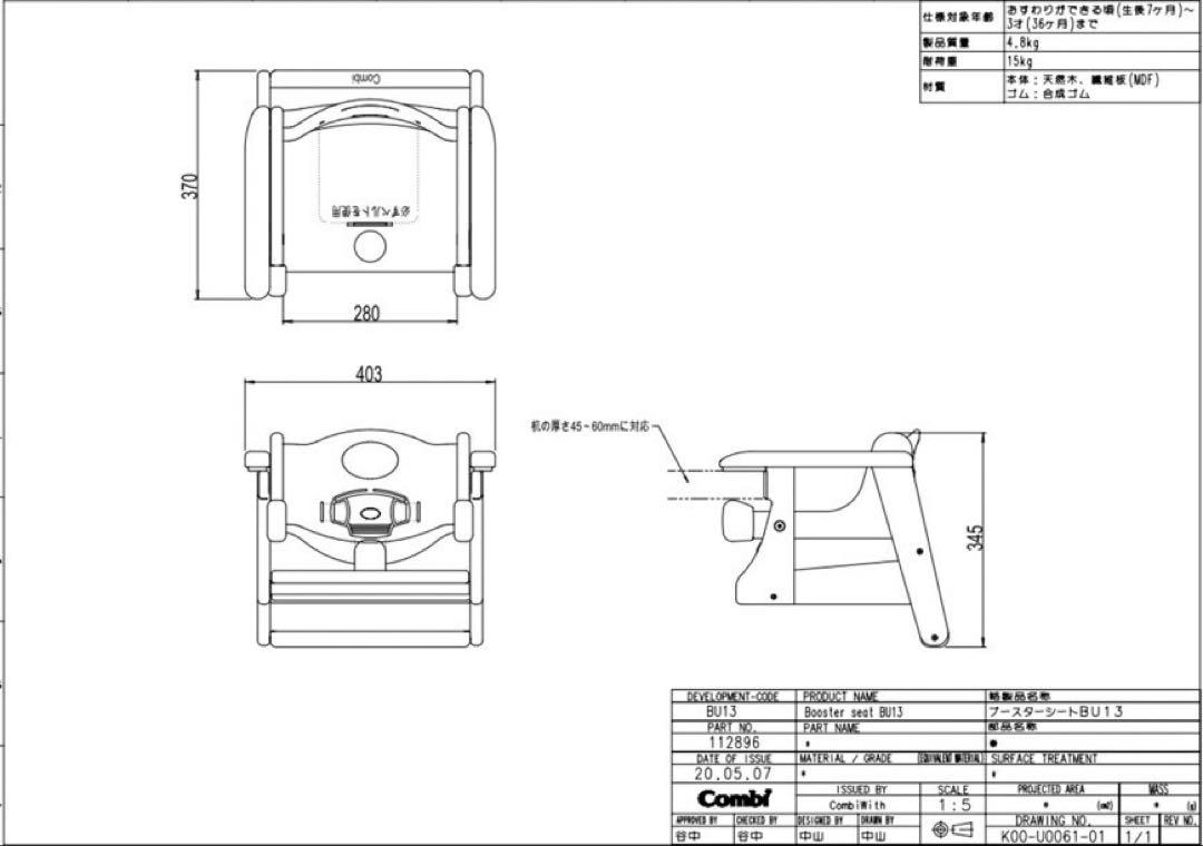 combi コンビ ブースターシート bu13