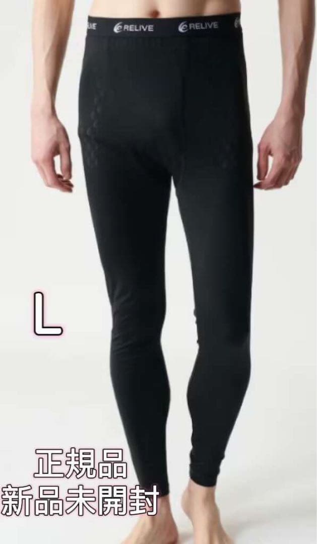 新品 メンズ Lサイズ リライブスパッツα リカバリーウェア #91