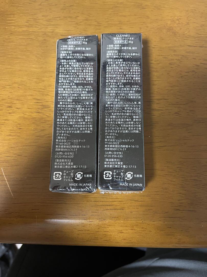 匿名配送クリアネオ  CLEANEOデオドラント　新品未開封 2本セット