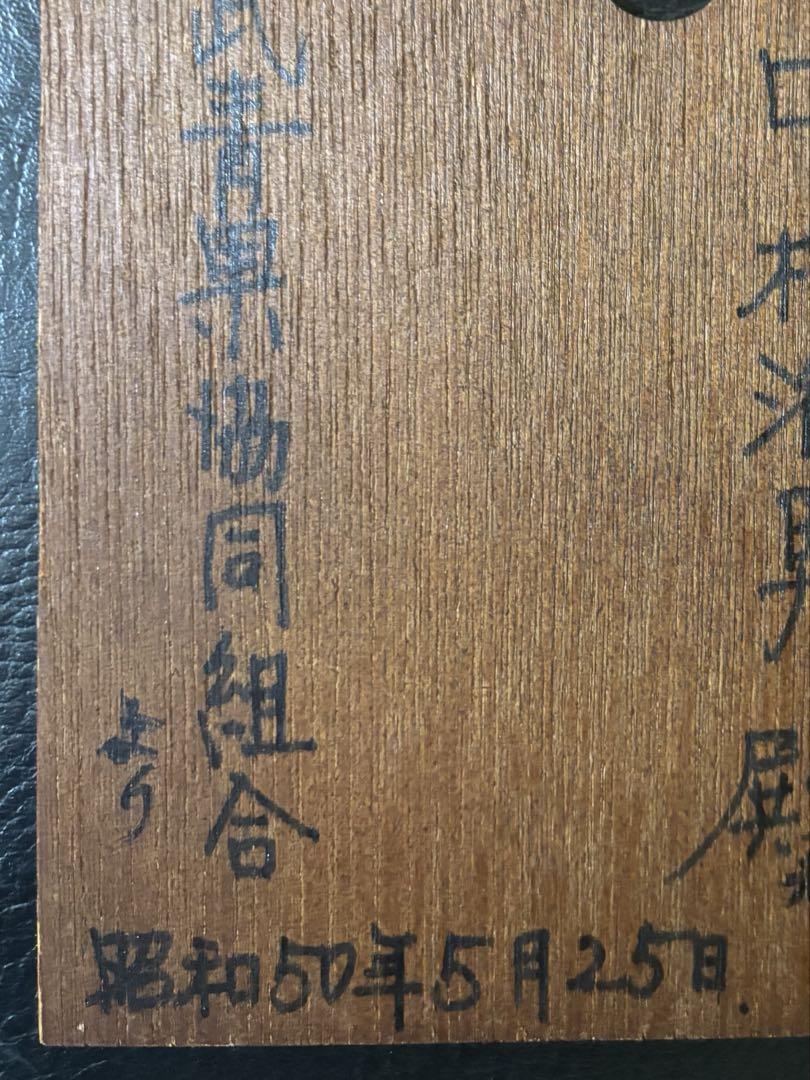 鳩時計　poppo 木製鳩時計 鳥と葉の彫刻　手塚時計店