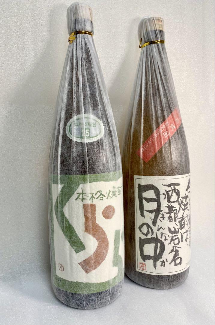 焼酎　くらら　月の中（つきんなか） 「岩倉酒造場」25度 魔王　森伊蔵　村尾