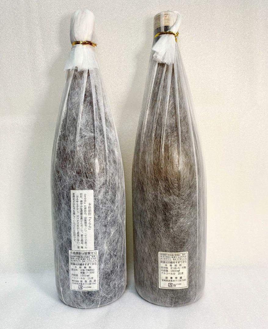 焼酎　くらら　月の中（つきんなか） 「岩倉酒造場」25度 魔王　森伊蔵　村尾