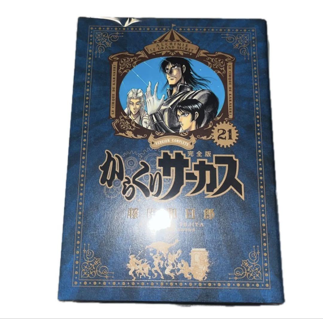 不滅のあなたへ 1巻 初版 第1刷 未開封/冊子付き/表紙カラーページ切り抜き 不滅のあなたへ 1巻 初版 第1刷 未開封/冊子付き/表紙カラー