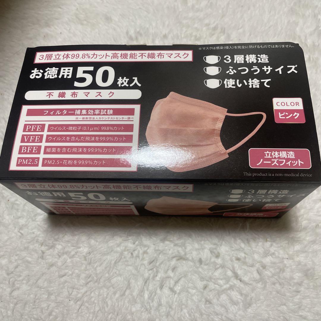 お徳用不織布マスク50枚入り。