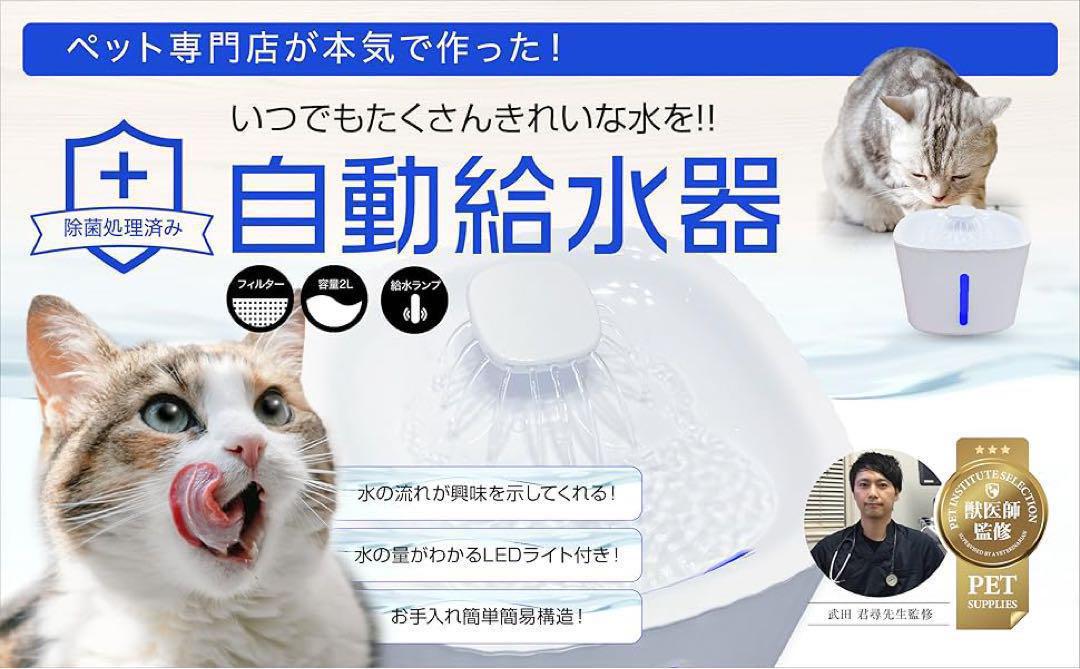 ☆犬猫工房 自動給水器フィルター 6パック入 イヌ ネコ ペットは家族