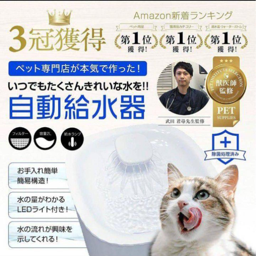 ☆犬猫工房 自動給水器フィルター 6パック入 イヌ ネコ ペットは家族